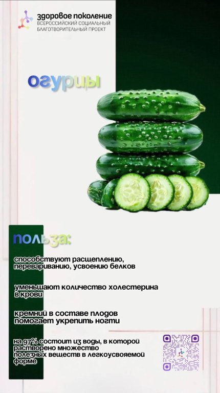 Проект «Здоровое поколение».